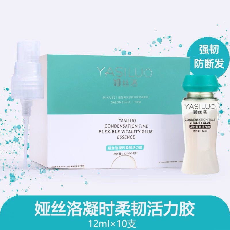 Yasiluo Ningshi Flexible Vitality Gel Hair Care Perm, Dyeing, Repairing, Smoothing and Burnt Hair Restoration, Special for Hair Salon