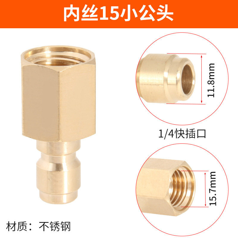 高压水枪水管快速接头洗车机出水嘴清洗机2分快接1/4黄铜380配件|undefined