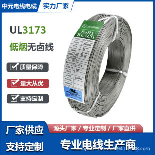 ��Ӿ�UL1185#20AWG���Ά�о��a�~��̖����܇����늾��͟��o�u��