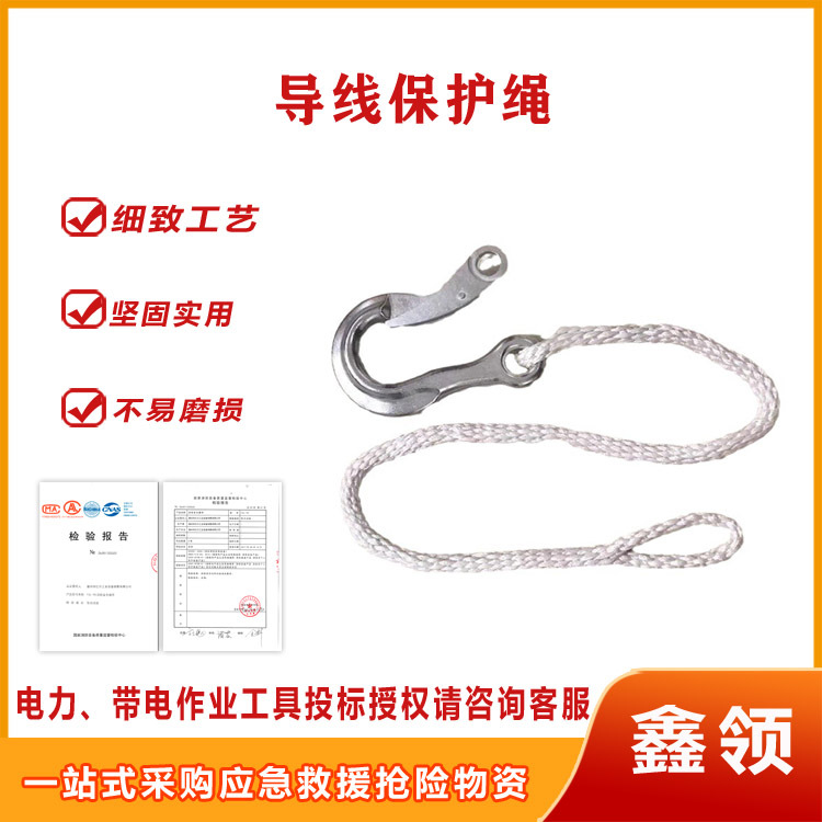 带电作业绝缘导线保护绳多用途绝缘挂钩安全绳电力检修防潮蚕丝绳