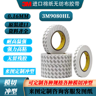 3M9080HL���������p���z��ճ�ȟo�˙C����M�b��ģ�p�����̶�����