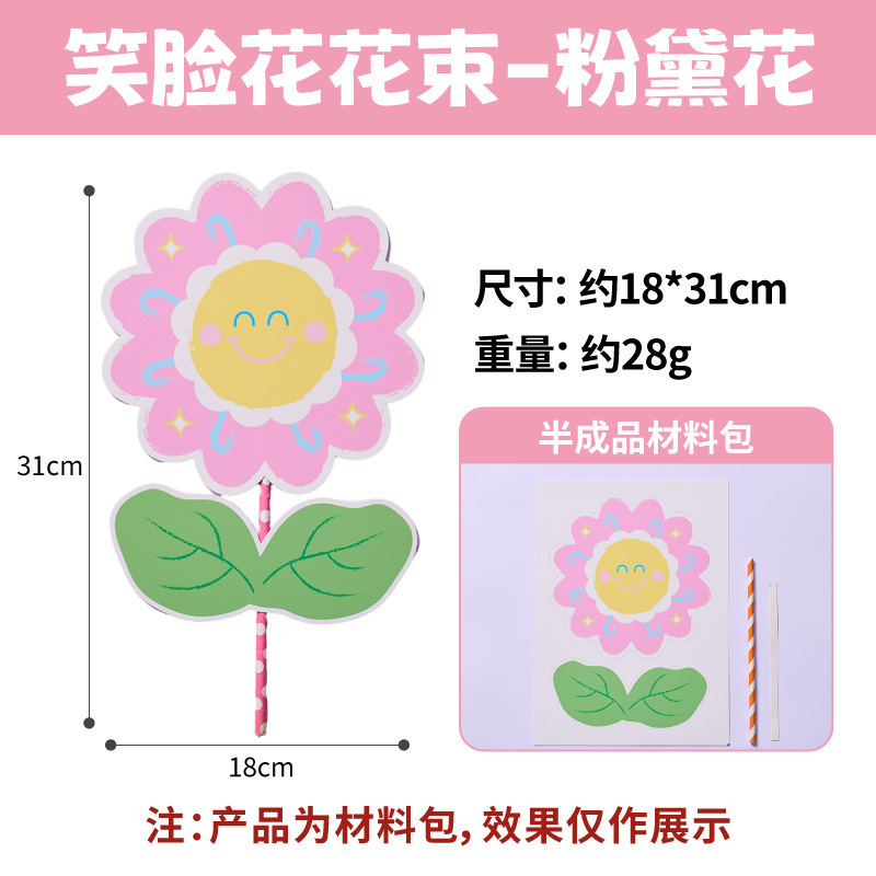 2025教师节送女神小红花祝福贺卡幼儿园玩具手工diy材料包|undefined