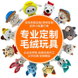 来图打样毛绒玩具企业吉祥物 卡通公仔玩偶图片打样小批量生产