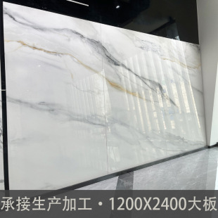 Light luxury rock board infinite pattern large board background wall tile 1200x 2400 imitation marble TV wall tile living room
