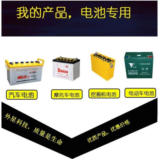 Chaowei battery repair liquid lead-acid battery repair electric car tricycle filling liquid maintenance-free active special