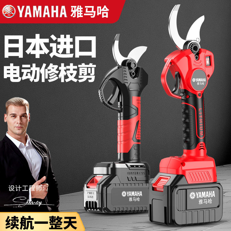 雅马哈电动剪刀果树充电式修剪树枝剪刀园林锂电剪子