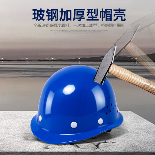 Shou Dun Fiberglass Type Helmet National Standard Ventilated Construction Anti-Fall Hat Construction Oven Painted Round Steel Nail Safety Helmet