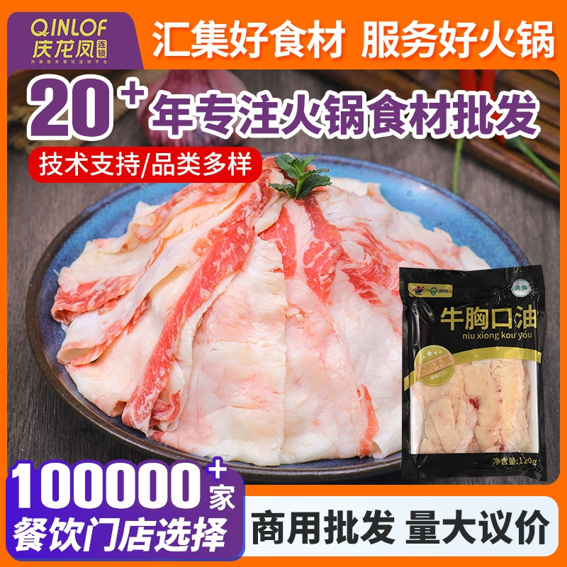 Масло из говяжьей грудинки Tai Xiang Bao Da, 120 г/пакет, халяльная пищевая приправа, маринованные полуфабрикаты из говяжьих ломтиков, ингредиенты для горячего горшка.