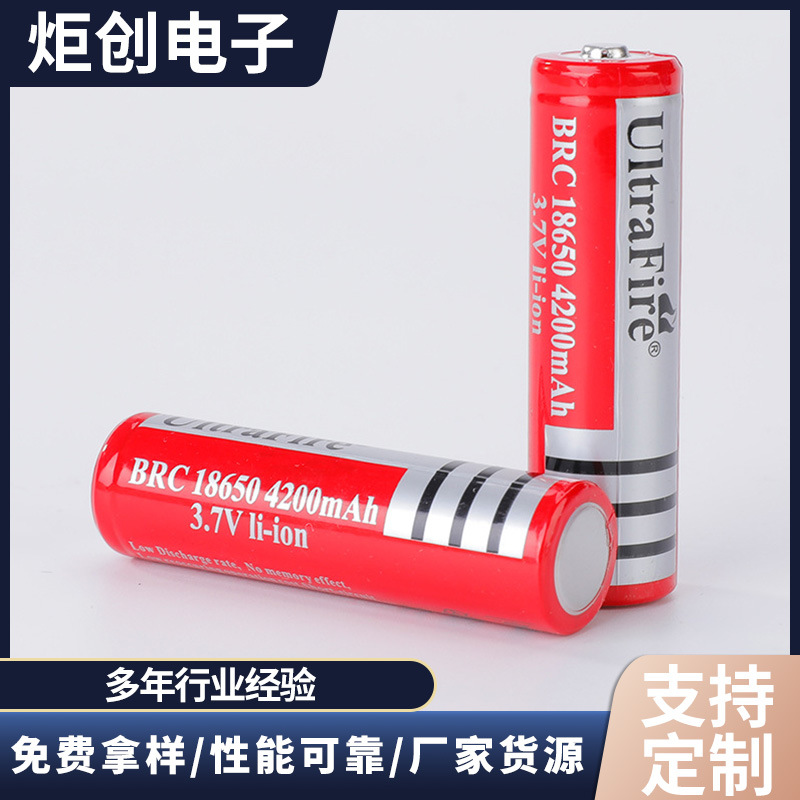 厂家批发18650锂电池充电3.7v强光手电筒4200mAH大容量电芯电源