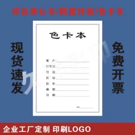 纸盒;不干胶标签;纸类标签