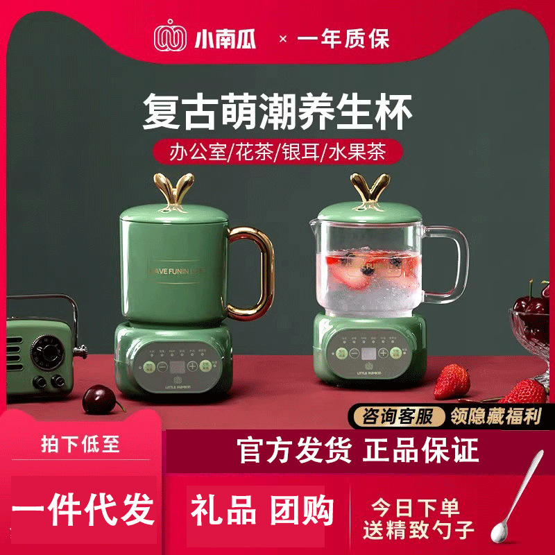 小南瓜养生壶办公室小型mini家用多功能煮茶器煮花茶壶迷你一人用