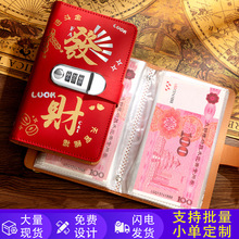 儿童存钱本纪念钞收纳册发财现金存钱本大容量加厚带锁装钱存钱夹