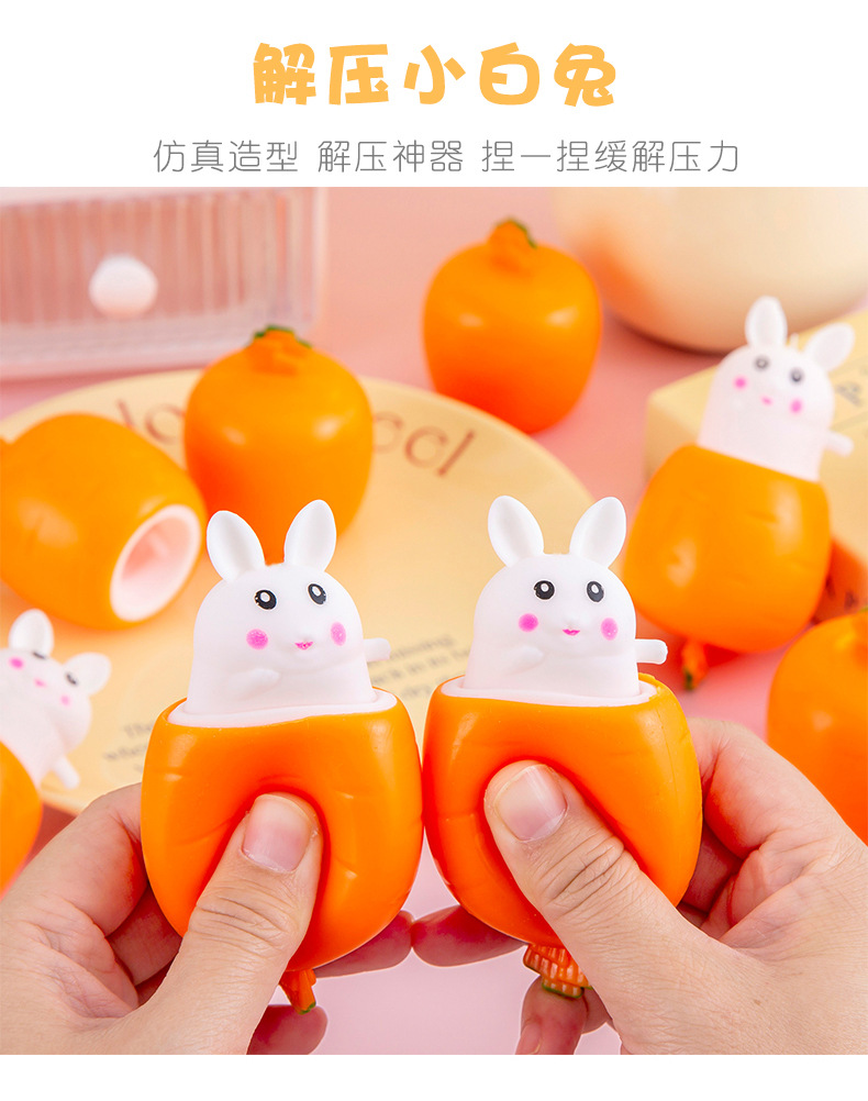 捏捏萝卜兔_03.jpg?x-oss-process=image/format,png