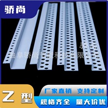 PVC阳角条吊顶收边条异形Z型护角条Z型阳角收口条造型角线Z型线条