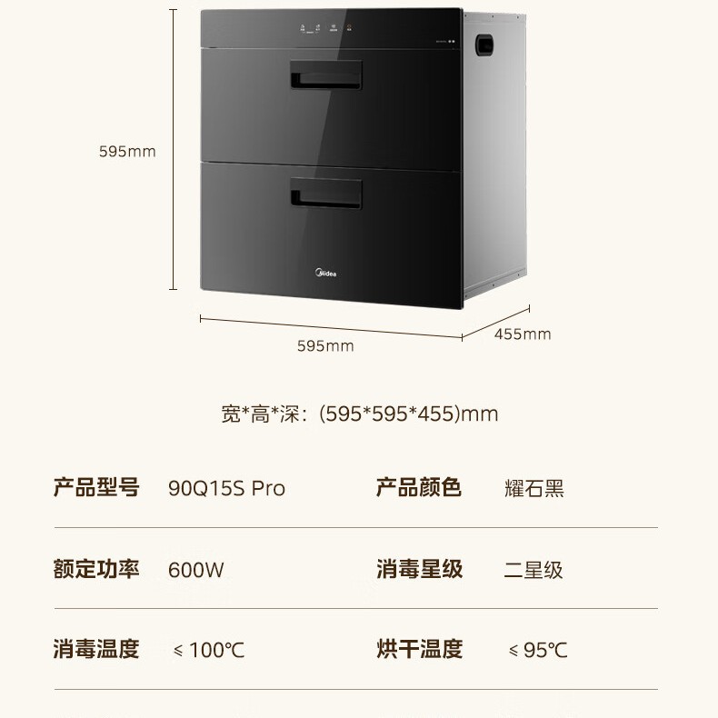 Midea Disinfection Cabinet Embedded Household 110L Baby Bottle Two Star 110L 90Q15S Pro
