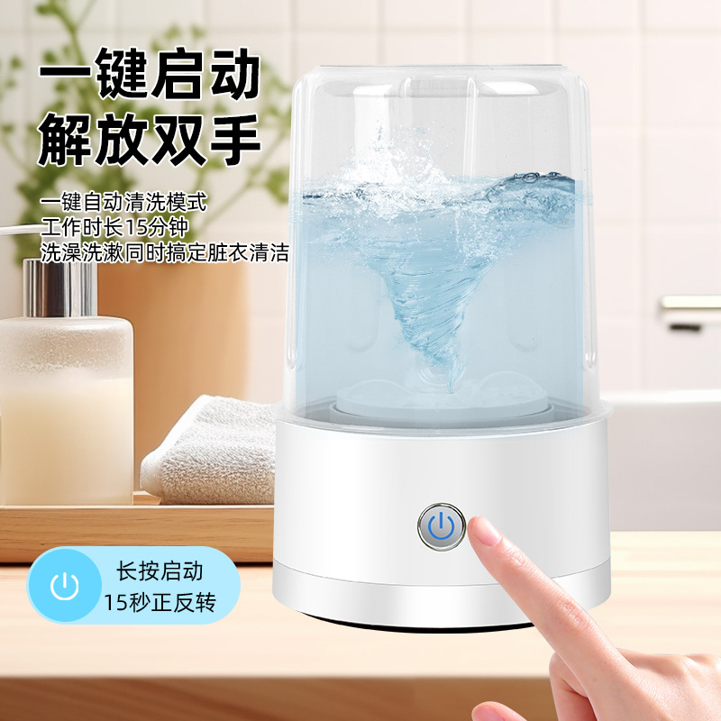 충전식 미니세탁기, 속옷, 속옷세탁컵, 무선특수양말세탁기, 충전식 미니세탁기