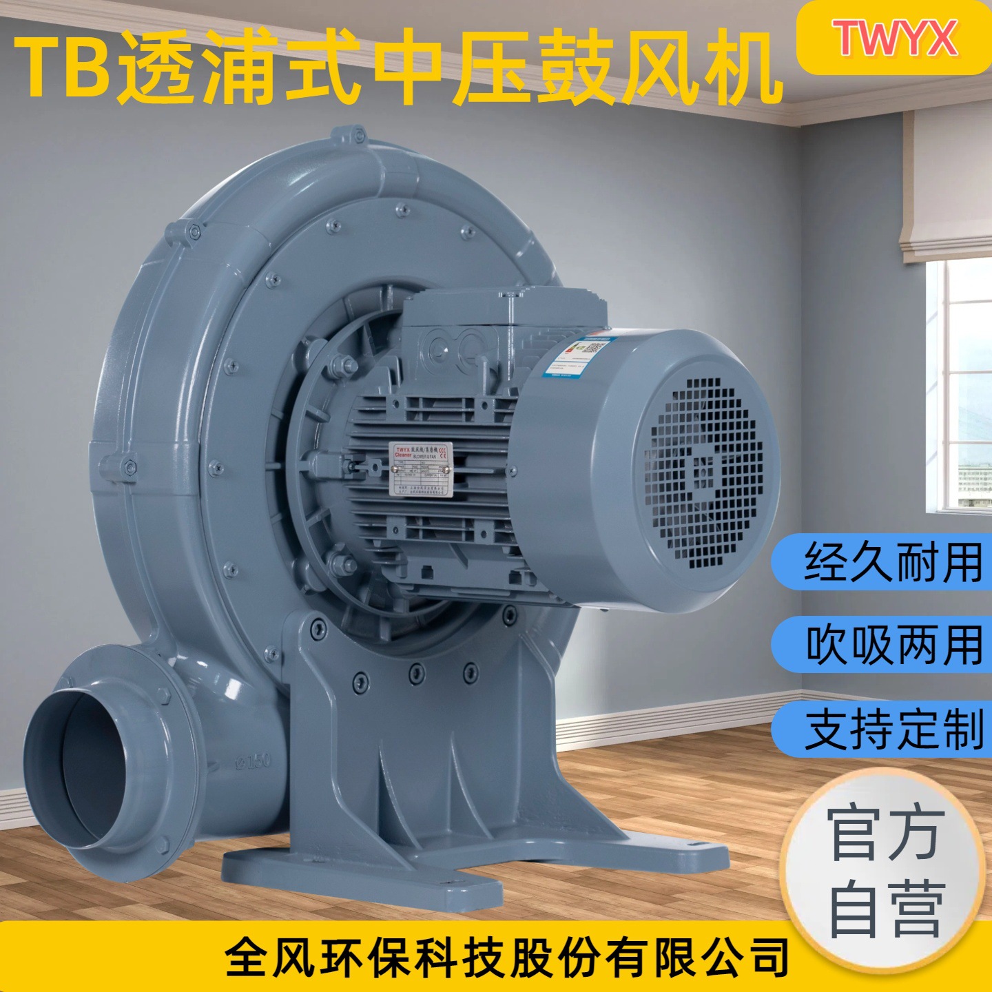 TB150-10H隔热型透浦式中压风机功率7.5KW吸气温度180℃内生产商