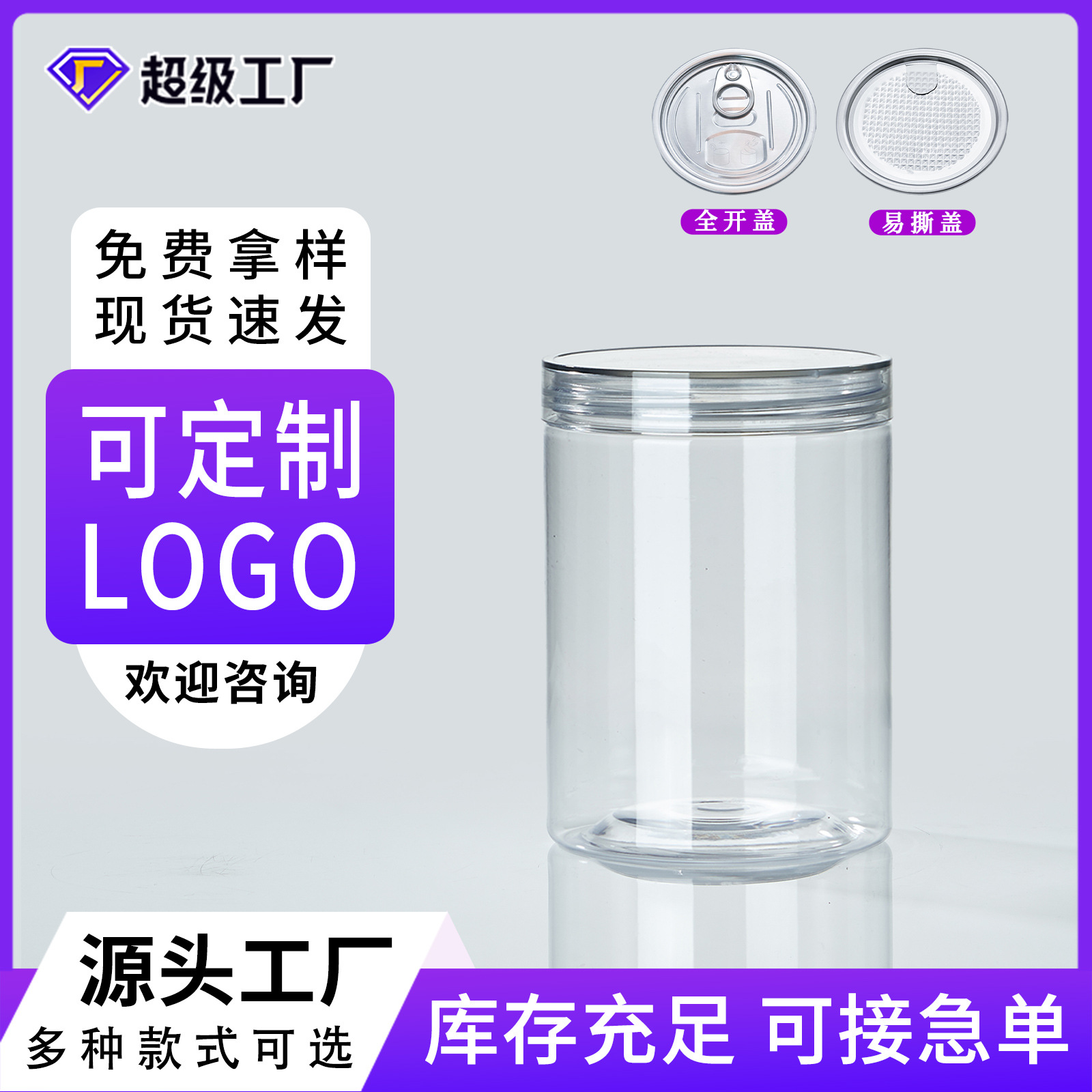 Shuangyang spot tarro de plástico transparente botella de plástico vacía pet tarro sellado de embalaje de galletas de nuez redonda de grado alimenticio image 3