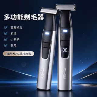 跨境家用数显剃须刀男士刮胡便捷旅行智能剃须刀电推剪刮胡刀