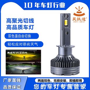 汽车前照大灯高穿透高亮聚光黄金光车灯3000K大功率汽车led大灯-阿里巴巴