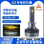 定制一体大功率远近前照灯
