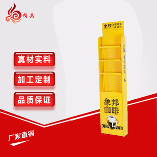 Factory Custom Xiangbang Coffee Display Rack Supermarket Beverage Display Rack Small Floor Storage Rack Single-sided Rack