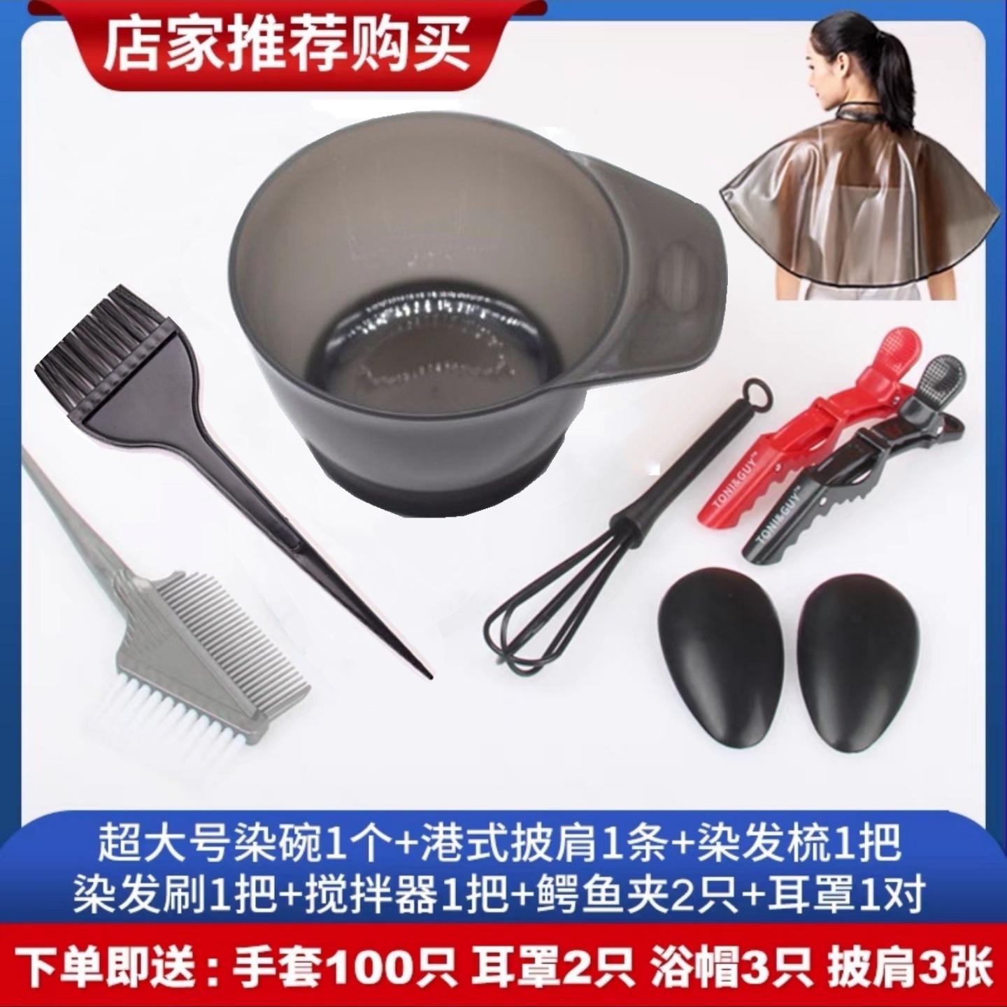 Kit de herramientas de teñido de cabello casero de un solo uso para la chapa, tazón de aceite, cepillo de pelo suave, orejas, peine de cabello especial para el teñido de escaldado