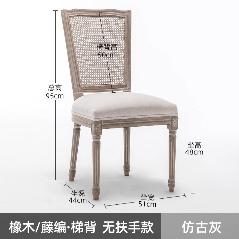 美式复古藤编餐椅实木法式椅子靠背咖啡厅酒吧民宿乡村休闲扶手椅|undefined