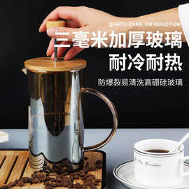 法压壶咖啡壶手冲虑压壶打奶泡按压泡茶壶玻璃冲茶器咖啡过滤杯器
