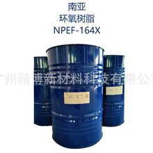 ̨���ρ� NPEF-164X �h����֬  ��ɽ�ρ� 164X �h����֬ ϡ���