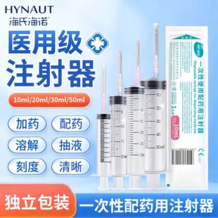 ���Ϻ��Zһ������ș��ע�����Ͳᘹܟo������^10ml20ml30ml50ml