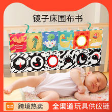 TEMU跨境新生儿床围布书黑白色启蒙视觉训练可水洗婴幼儿早教布书