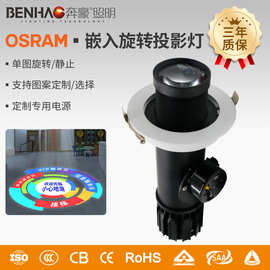 嵌入式暗装吸顶款广告logo投影灯门头地面高清遥控旋转款射灯