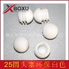 25 round head plug environmentally friendly white