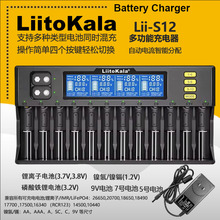 �羳���� LiitoKala lii-S12 LCD 18650 21700 9V늳س����