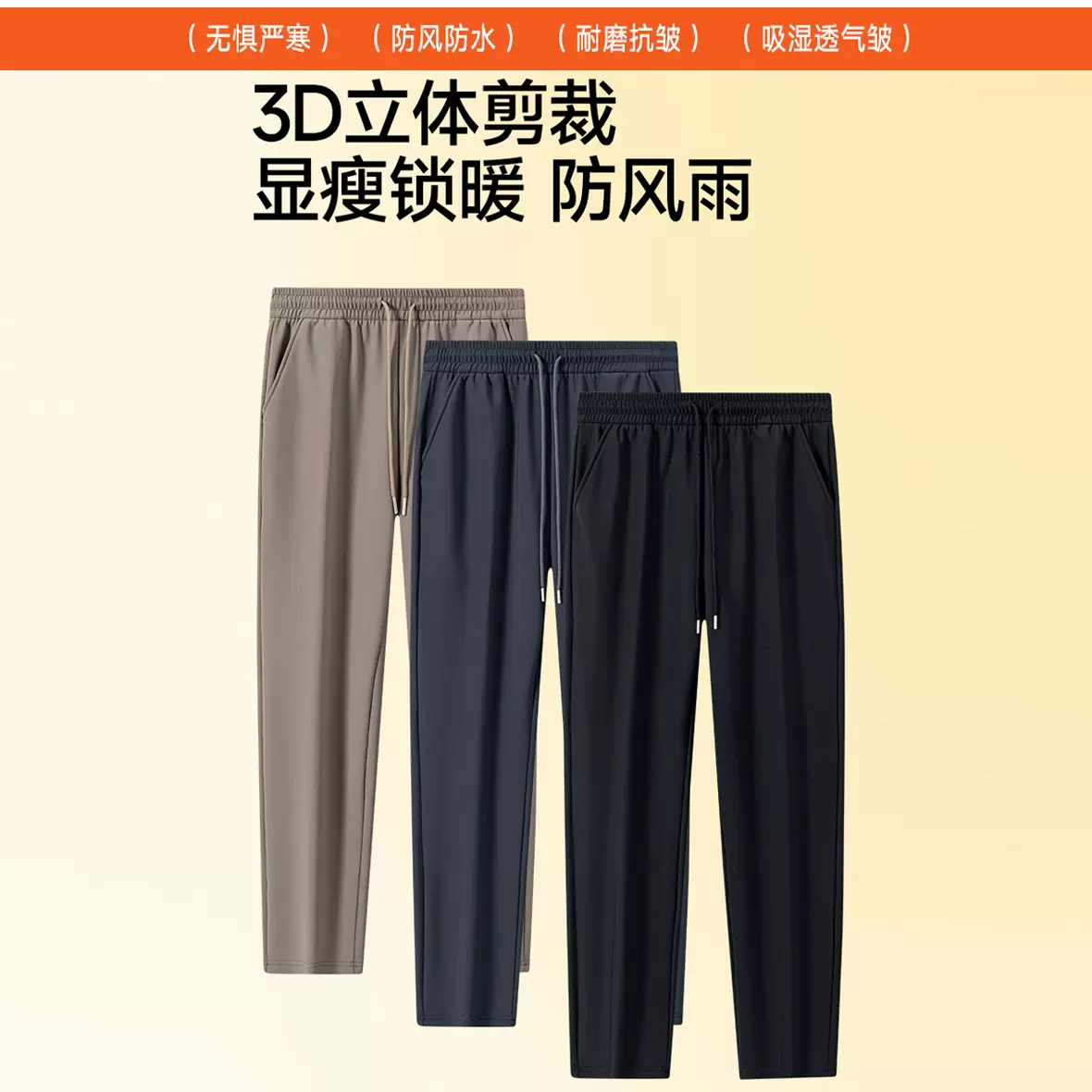 秋冬款防风裤子防寒加绒保暖裤子男女士加厚防污休闲外穿秋裤