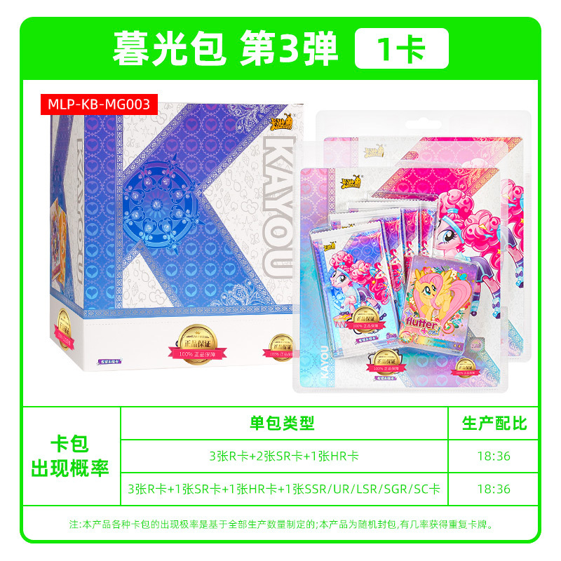 $50-포니-황혼 팩