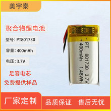 801730�늳��о 400mAh����܇β��Av�����ݰ������x�ۺ���늳�