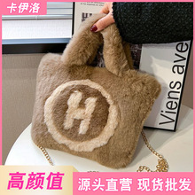 新款韩版秋冬季H毛绒包包仿獭兔毛手提包休闲百搭少女学生斜挎包