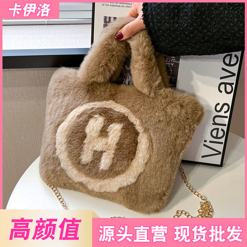 新款韩版秋冬季H毛绒包包仿獭兔毛手提包休闲百搭少女学生斜挎包