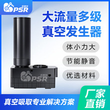 工业真空吸盘用VTM203050小型省气大流量强吸力多级真空发生器