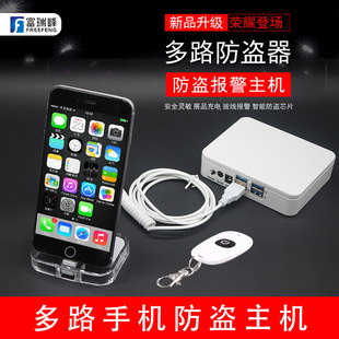 Multi-channel mobile phone anti-theft device one drag eight applicable to Huawei Apple counter charging alarm tablet display stand Holder