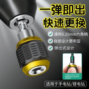 Hexagonal Handle Large Head Pop-Up Quick Adapter Electric Drill Chuck Conversion Electric Connector Quick Release Installation