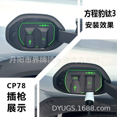 Other Automotive Exterior Supplies – leak-proof, non-destructive modification and installation - equation-leopard-titanium-3-cp78
