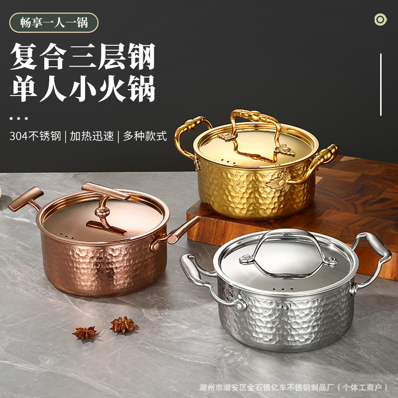 304三层钢小火锅一人一锅涮火锅单人商用酒店餐厅自助火锅小火锅|undefined