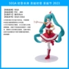 SEGA Christmas 2023