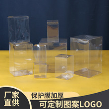 现货PET包装盒正方PVC塑料盒化妆品茶叶玩具娃娃高透明小盒子厂家