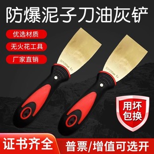 Explosion-Proof Putty Knife, Pure Copper Putty Knife, Copper Shovel, Spark-Free Rust Removal Shovel, Copper Scraper, Shovel, Special for Melt-Blown Equipment