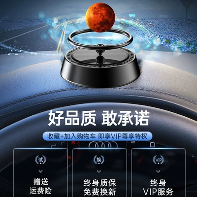 Perfplant seat Solar Car Perfume Car