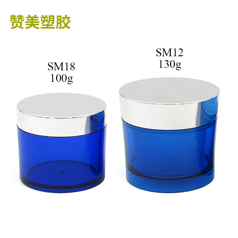 潮牌100g120g塑料单层双层内壁膏霜罐面霜手霜罐SM18护肤品包材